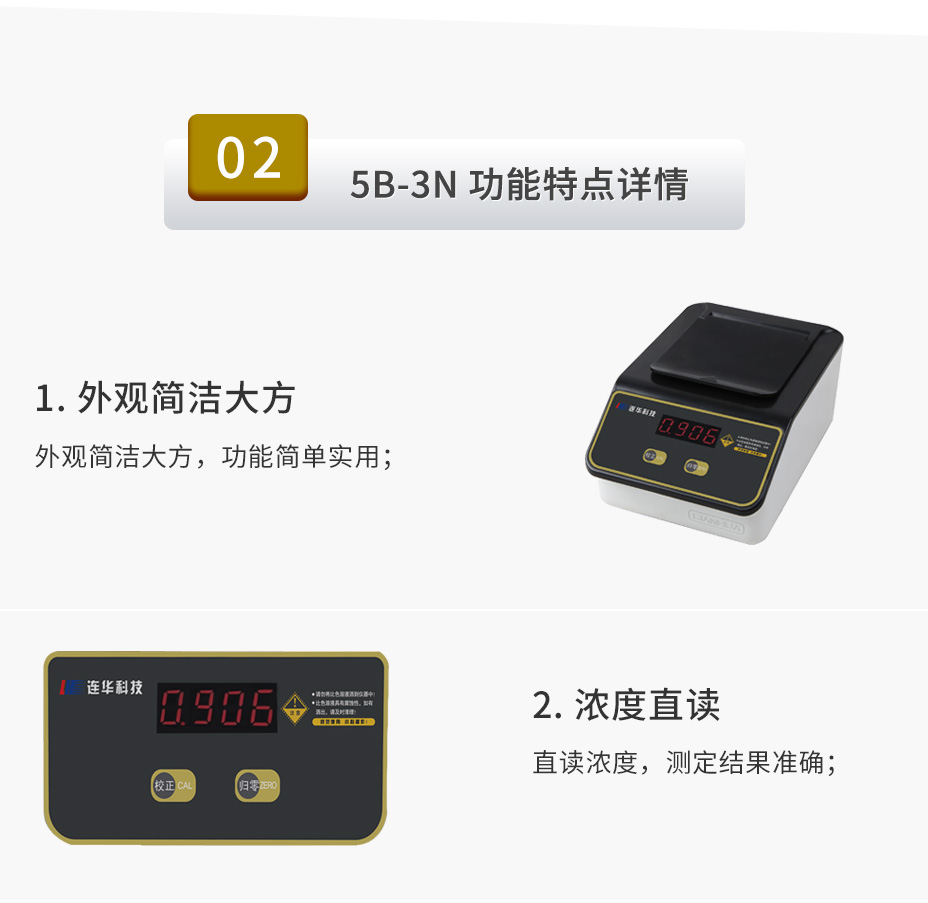 氨氮測定儀簡單經濟型5B-3N氨氮檢測儀 氨氮分析儀