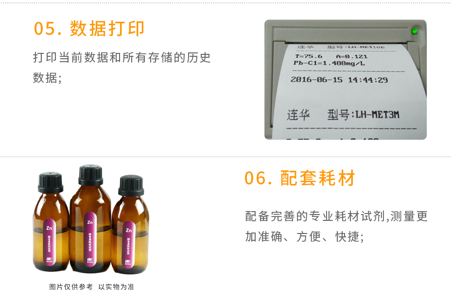 LH-MET100重金屬多參數水質測定儀